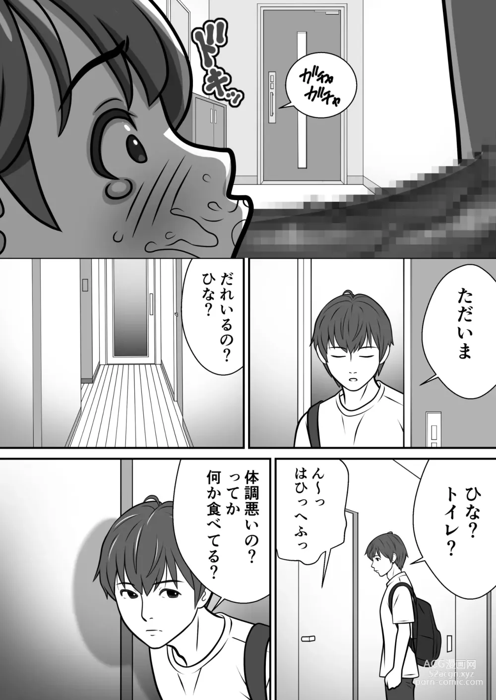 Page 31 of doujinshi Taisetsu na Imouto ga Charai Otoko ni NTR