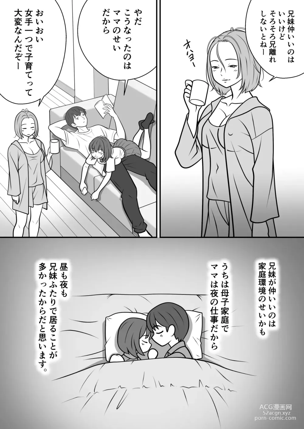 Page 6 of doujinshi Taisetsu na Imouto ga Charai Otoko ni NTR