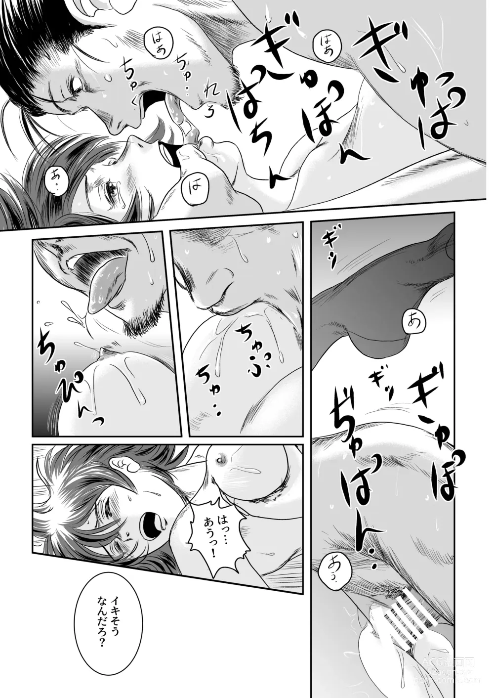 Page 106 of doujinshi Musa Soushuuhen