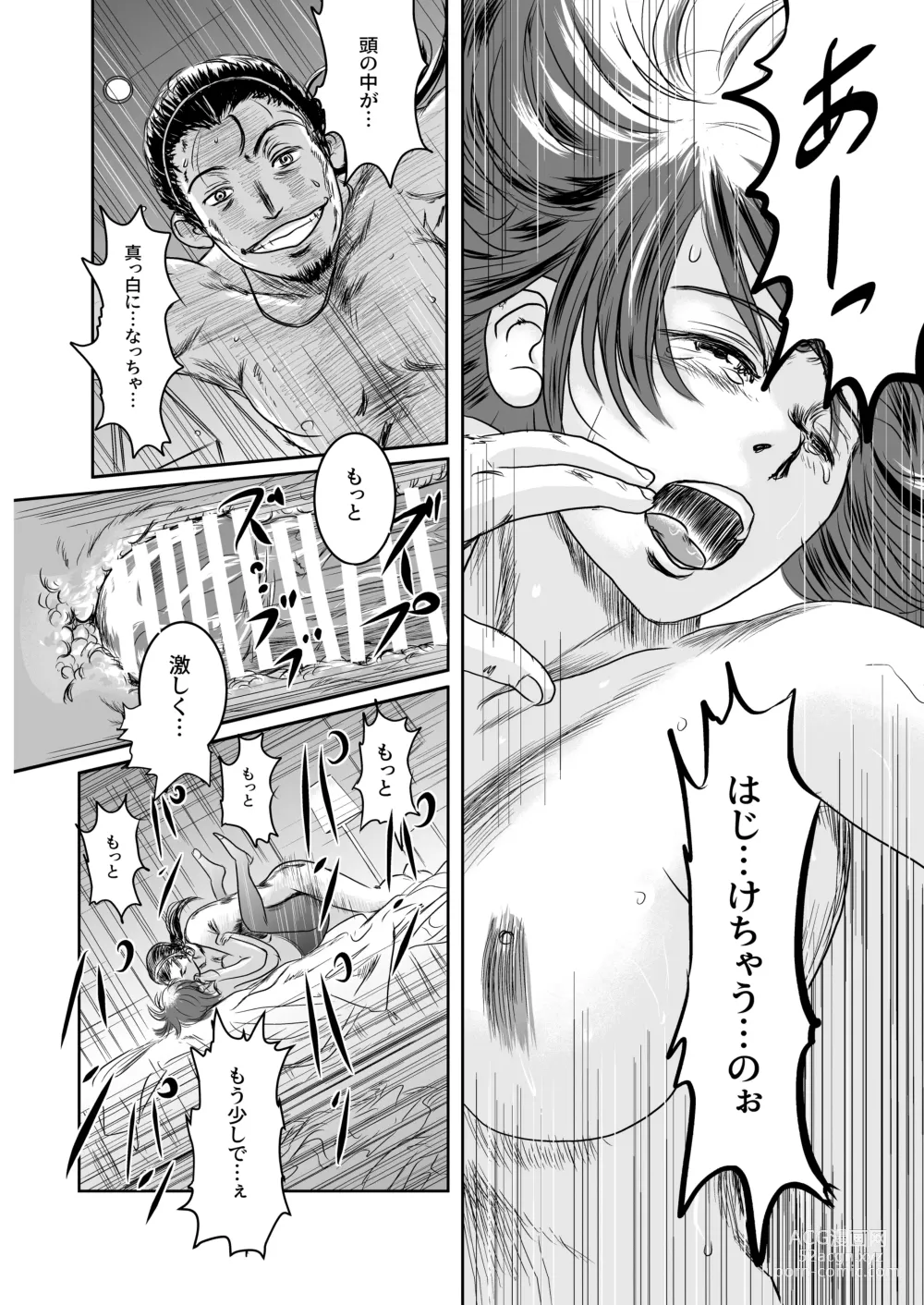 Page 111 of doujinshi Musa Soushuuhen