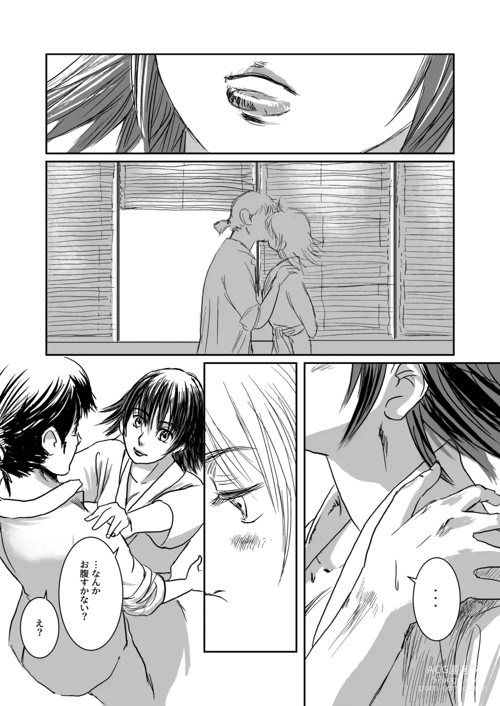 Page 13 of doujinshi Musa Soushuuhen