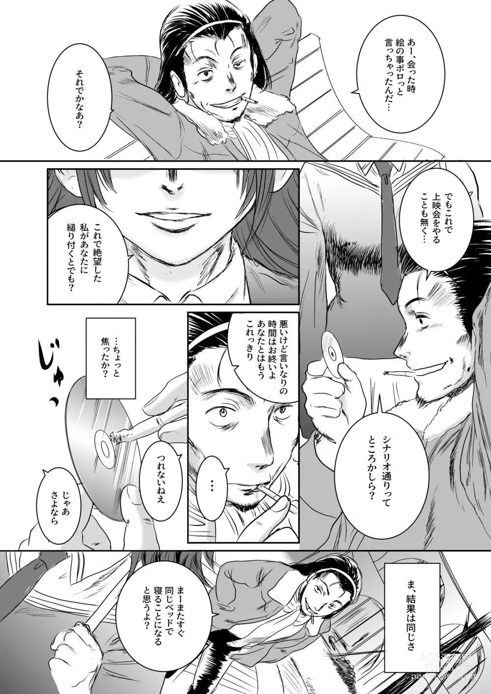 Page 125 of doujinshi Musa Soushuuhen