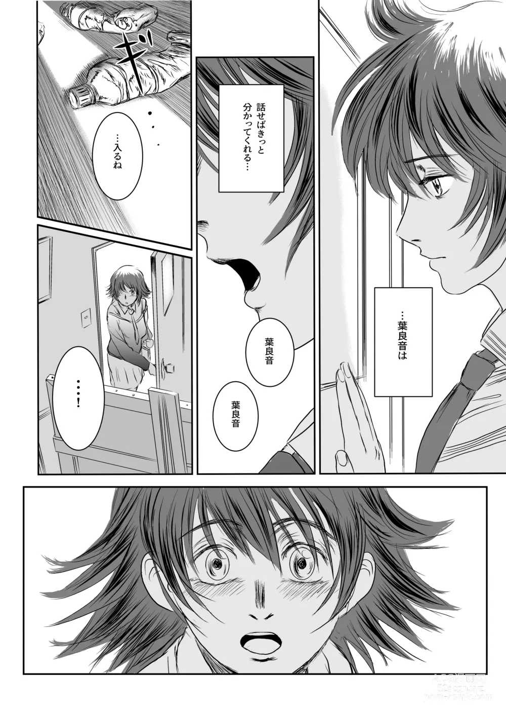 Page 127 of doujinshi Musa Soushuuhen