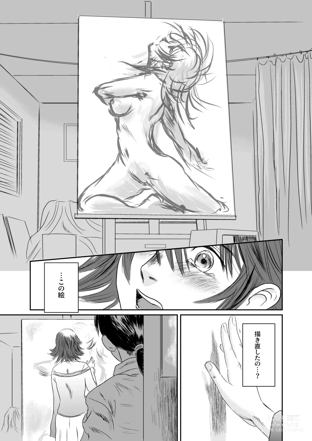 Page 128 of doujinshi Musa Soushuuhen