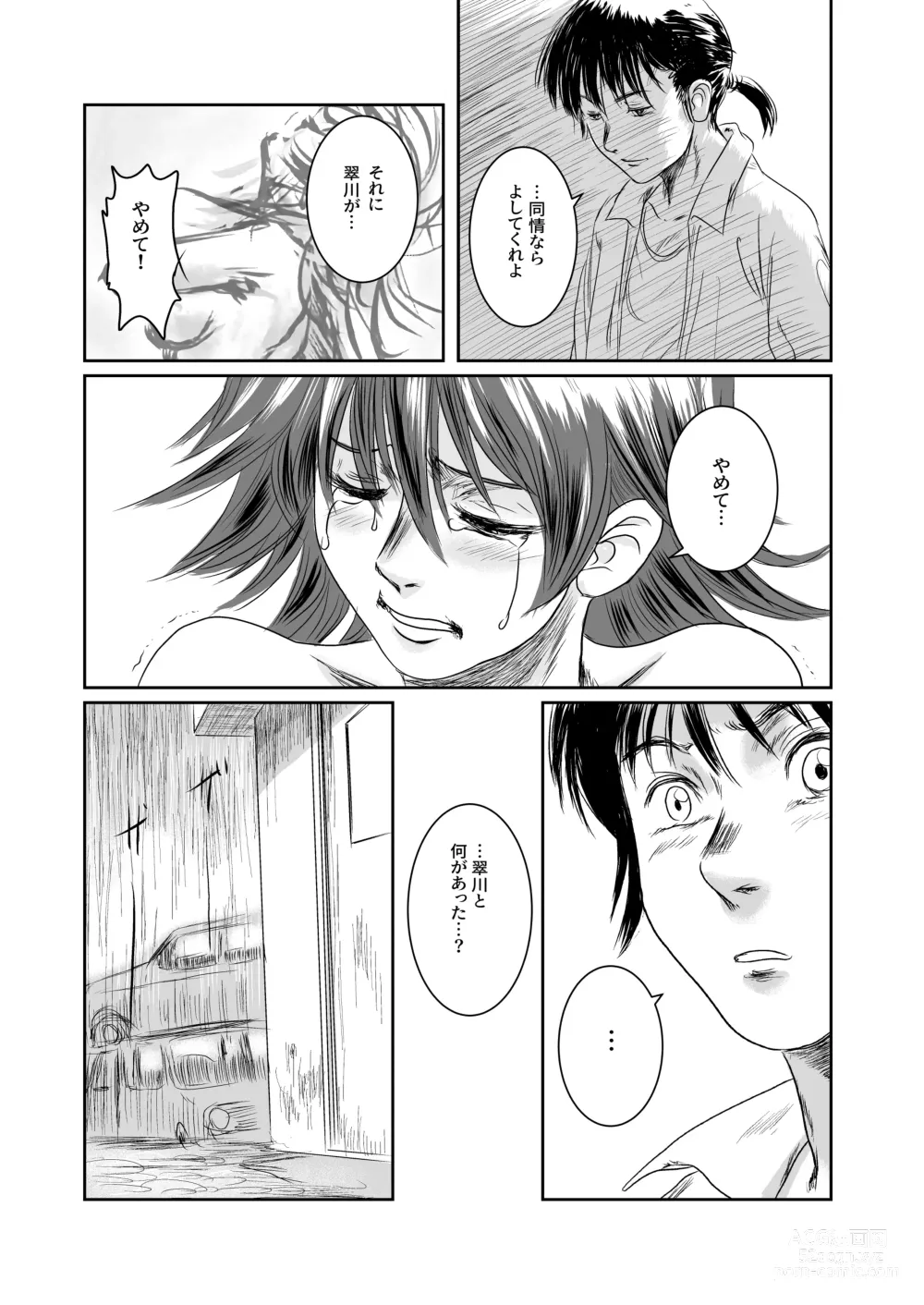 Page 130 of doujinshi Musa Soushuuhen