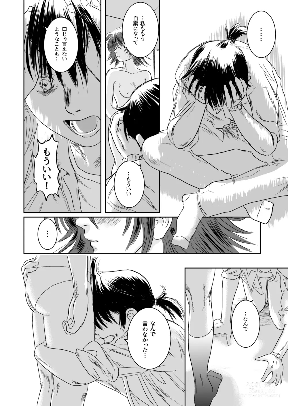 Page 131 of doujinshi Musa Soushuuhen