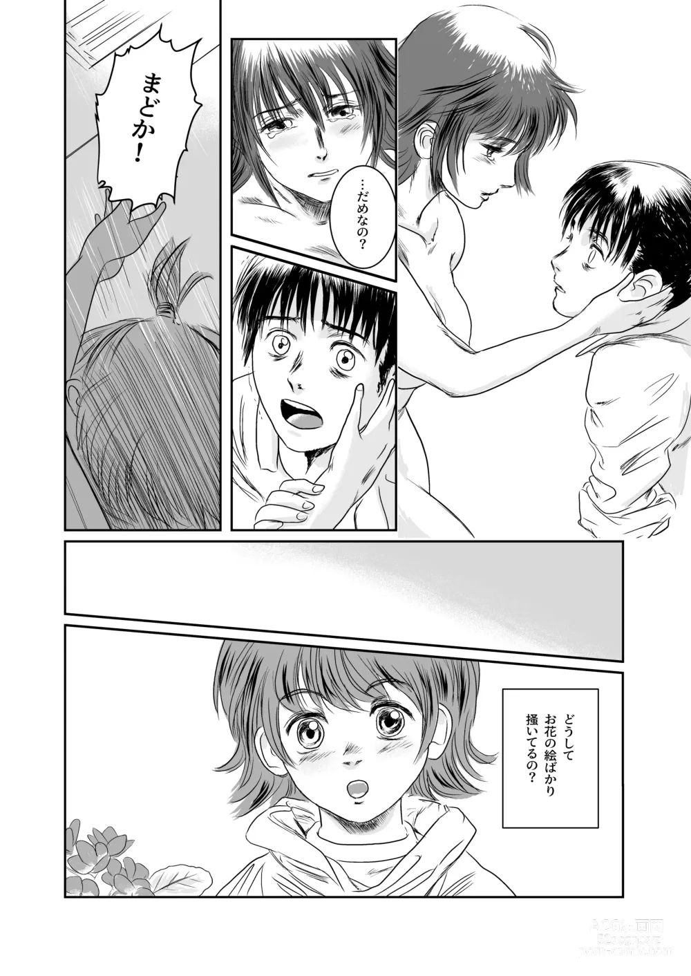 Page 133 of doujinshi Musa Soushuuhen