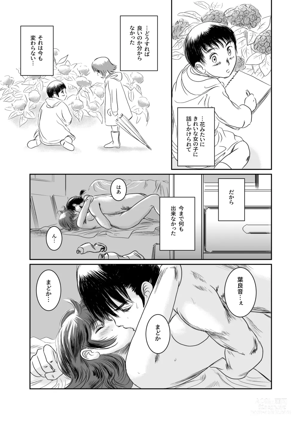 Page 134 of doujinshi Musa Soushuuhen