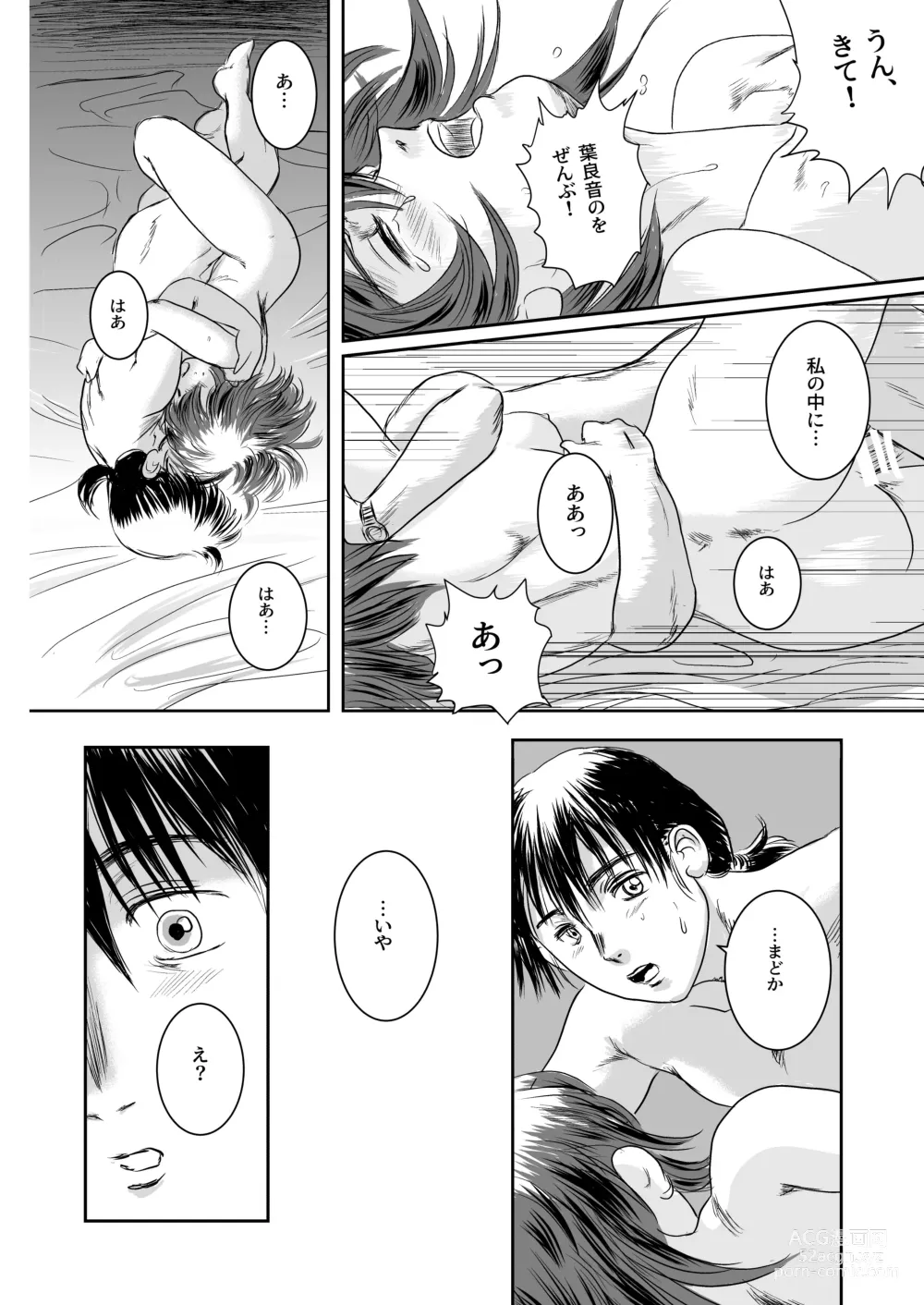 Page 137 of doujinshi Musa Soushuuhen