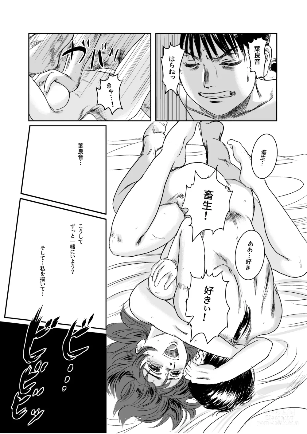 Page 140 of doujinshi Musa Soushuuhen