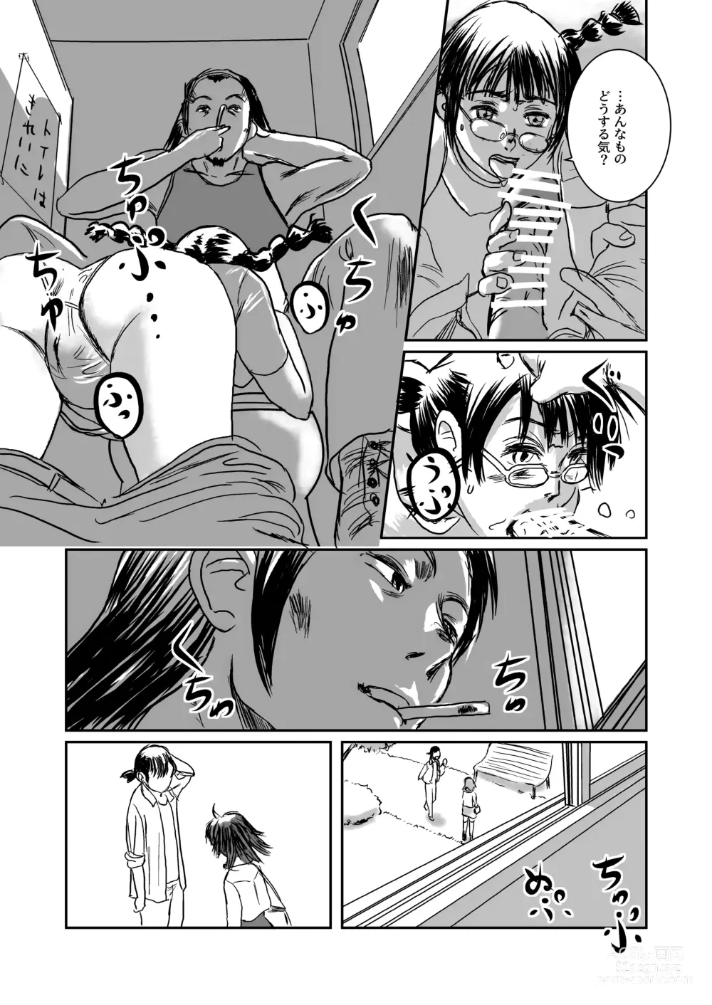 Page 16 of doujinshi Musa Soushuuhen