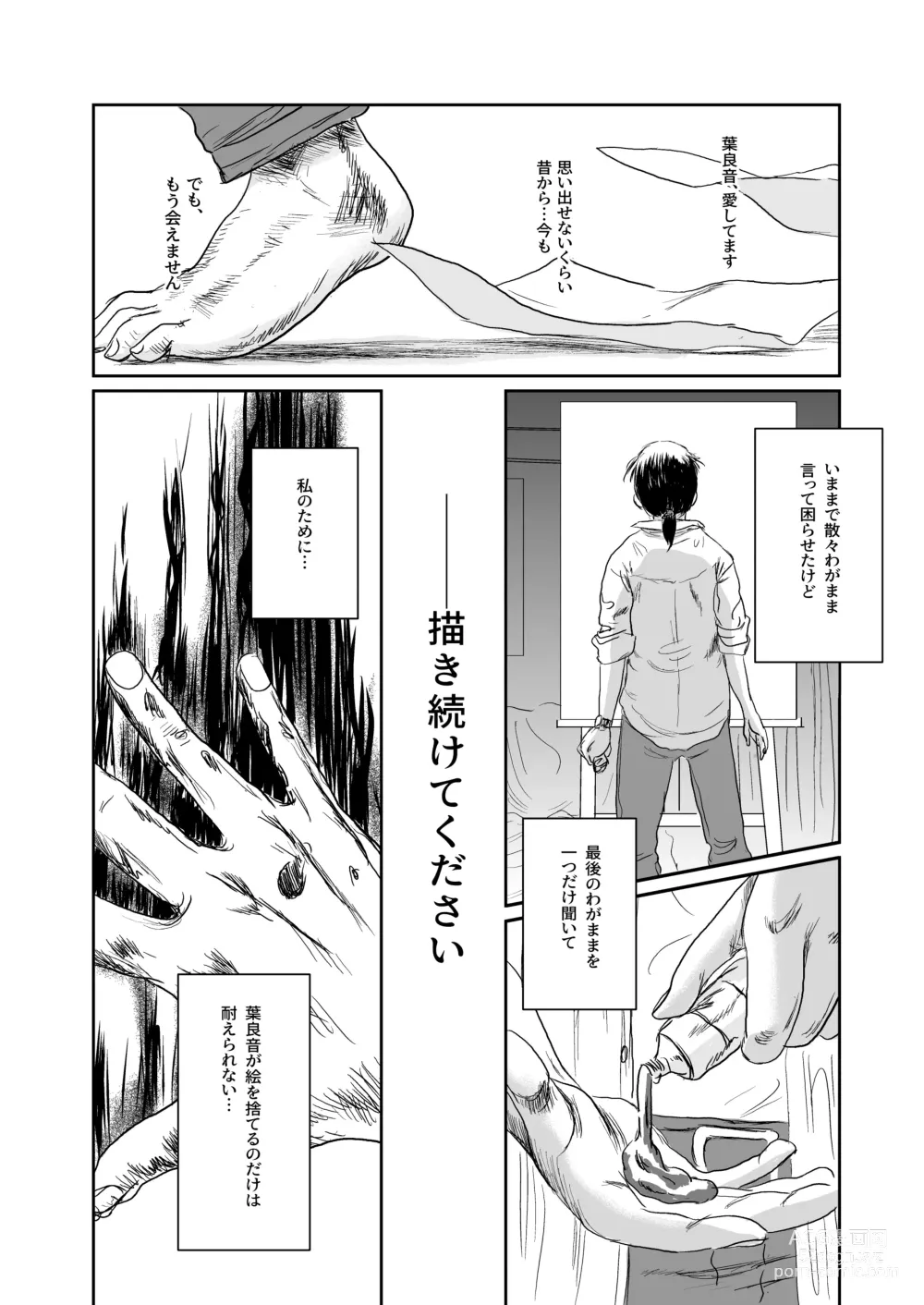 Page 155 of doujinshi Musa Soushuuhen