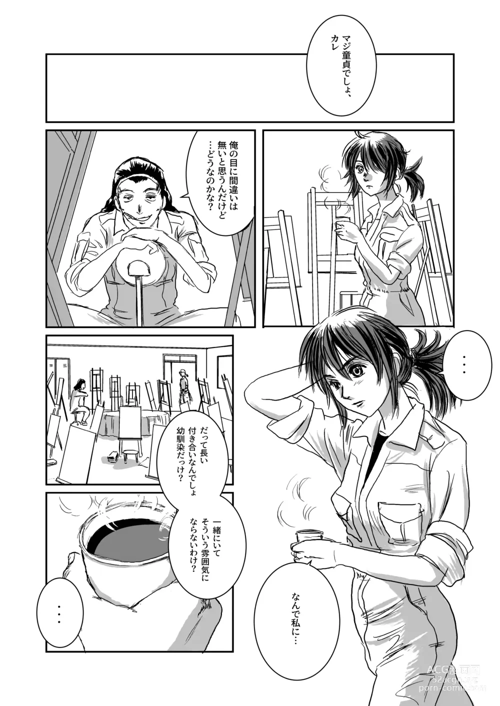 Page 17 of doujinshi Musa Soushuuhen