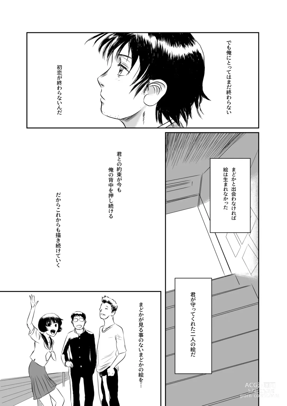 Page 162 of doujinshi Musa Soushuuhen