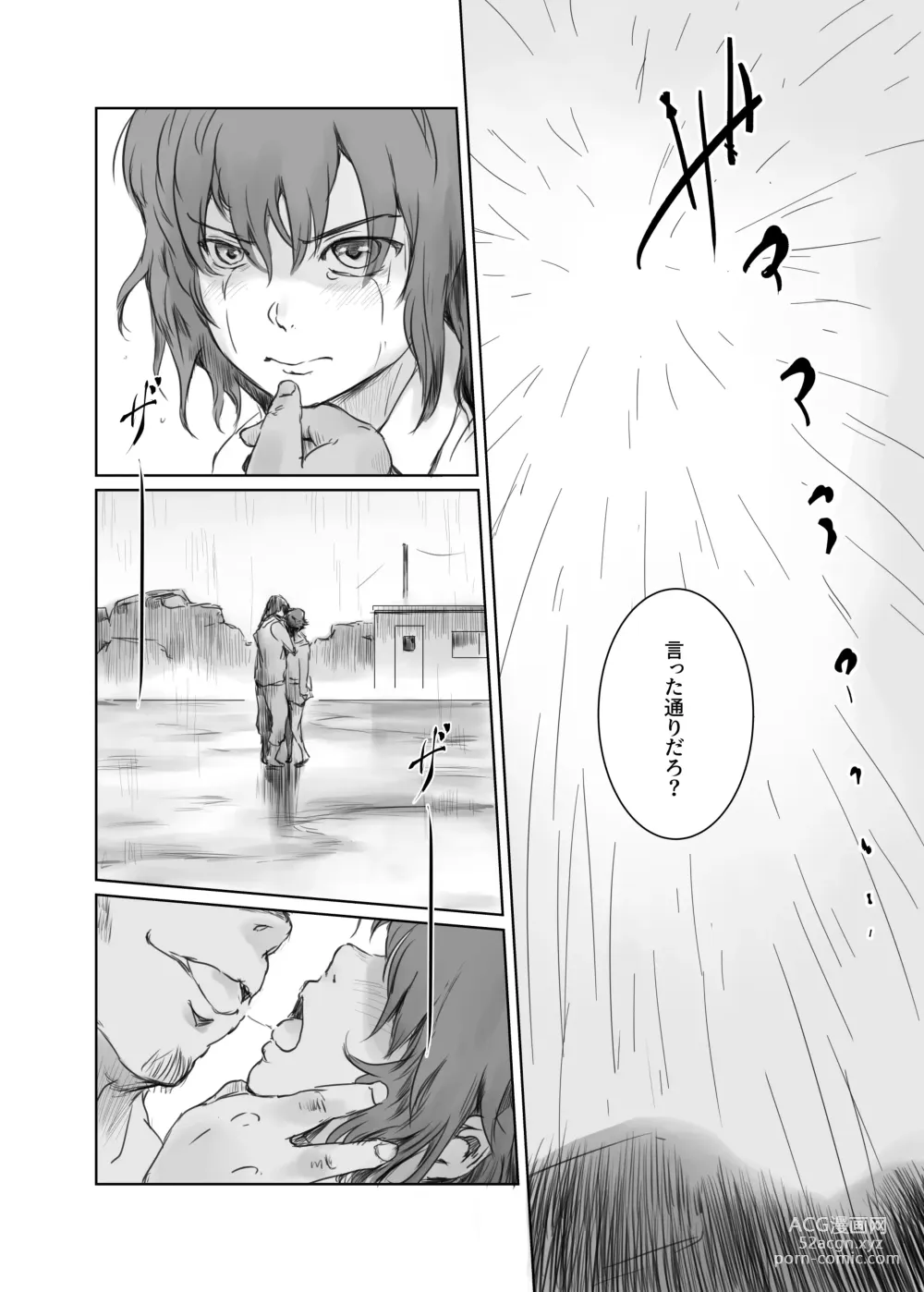 Page 173 of doujinshi Musa Soushuuhen