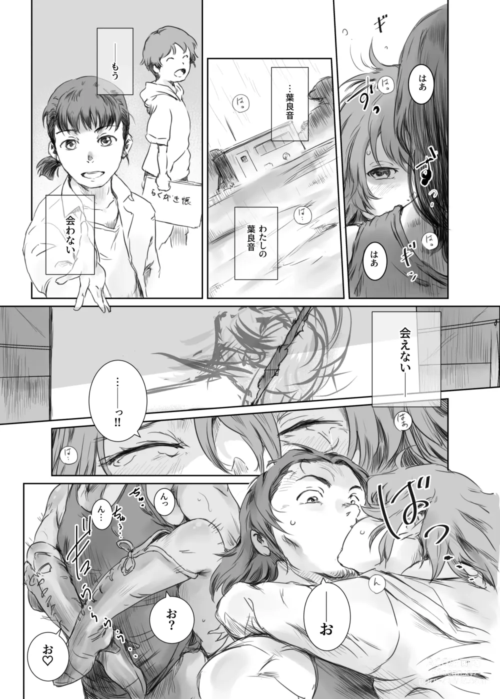 Page 176 of doujinshi Musa Soushuuhen