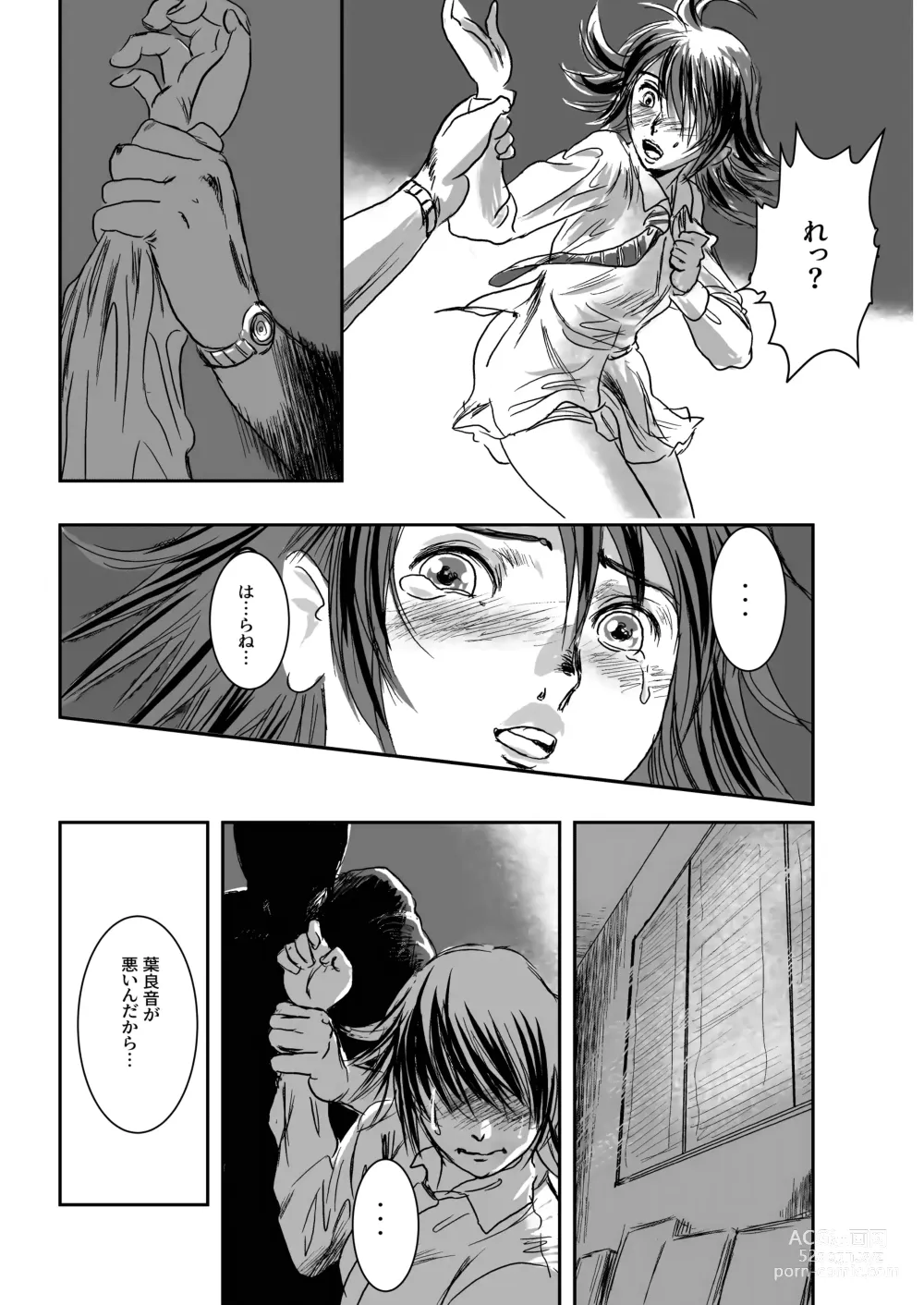 Page 24 of doujinshi Musa Soushuuhen