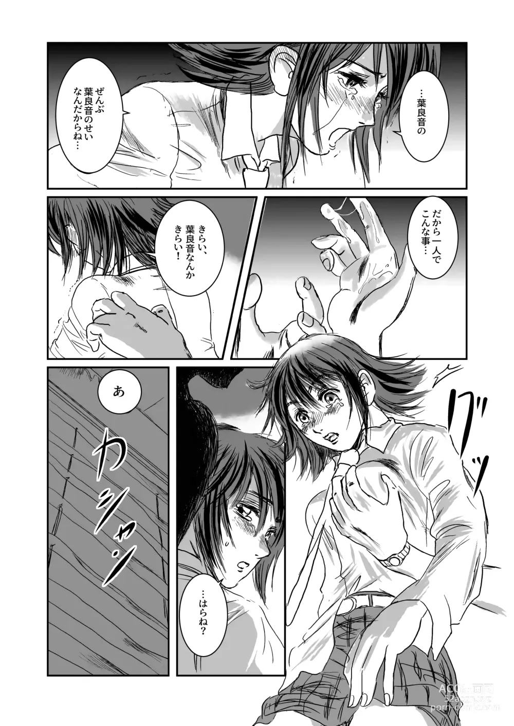 Page 25 of doujinshi Musa Soushuuhen