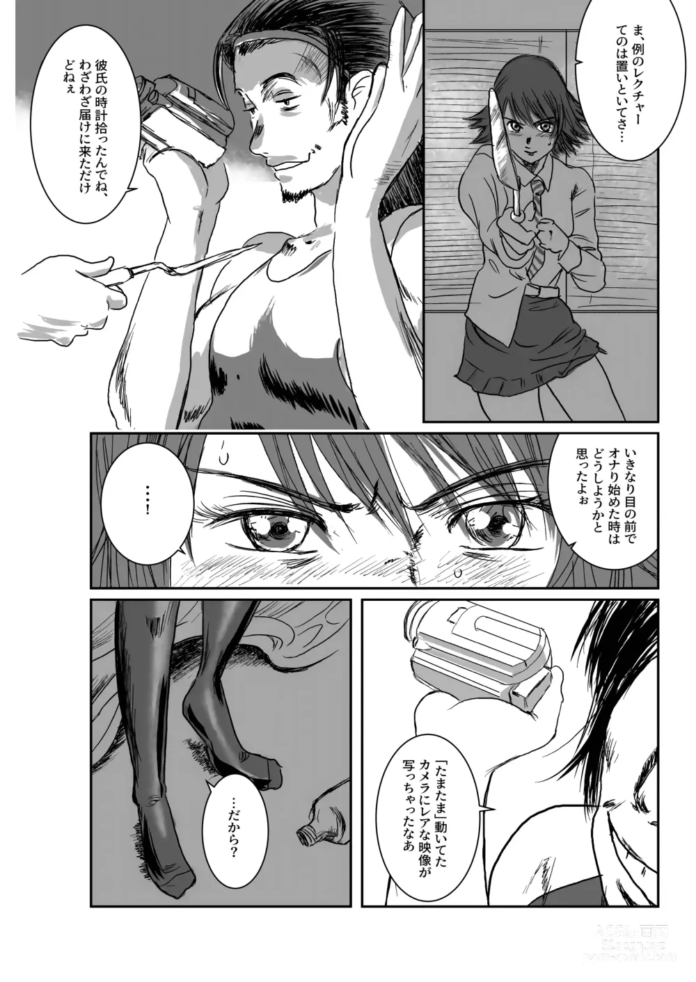 Page 29 of doujinshi Musa Soushuuhen