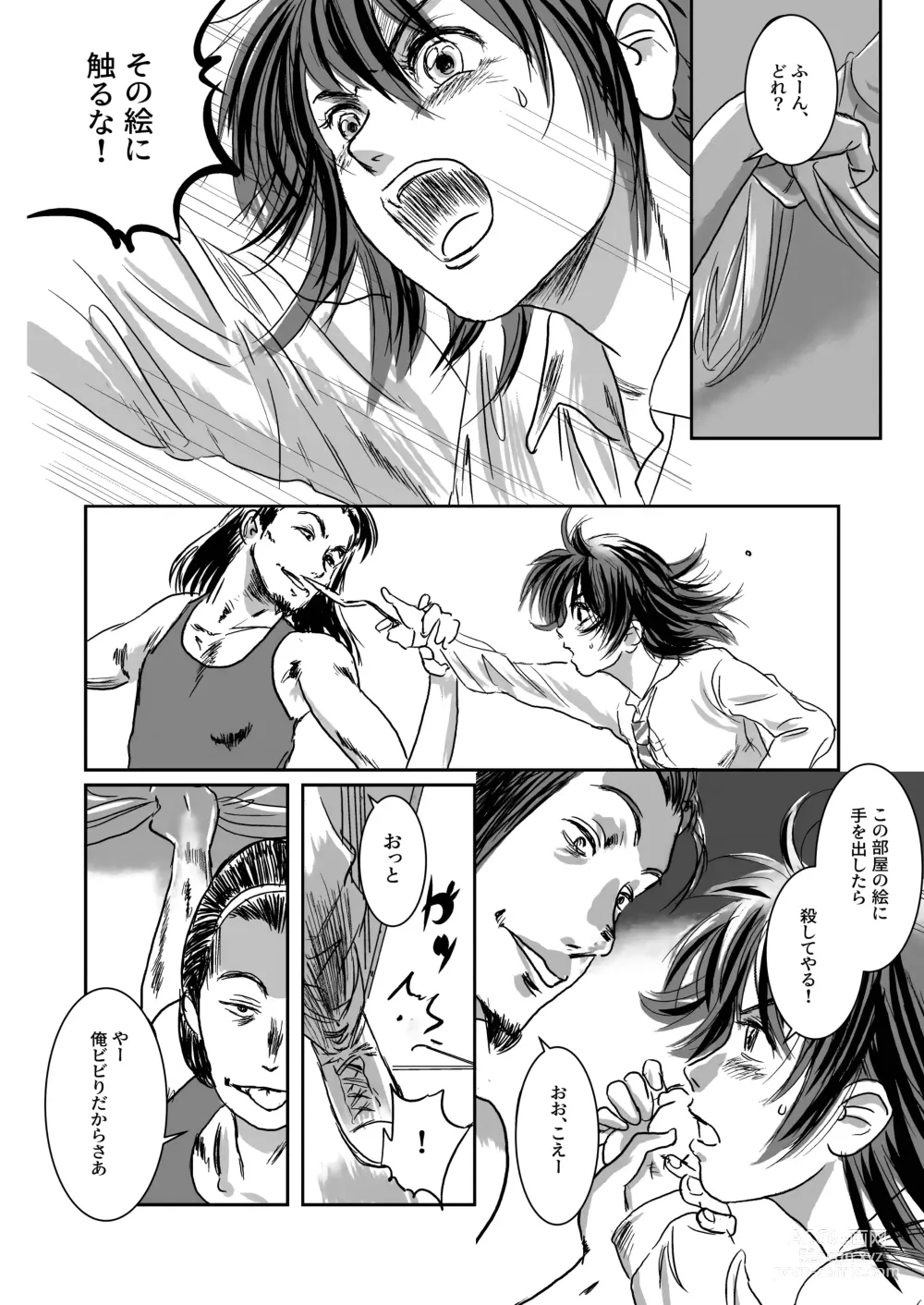 Page 31 of doujinshi Musa Soushuuhen