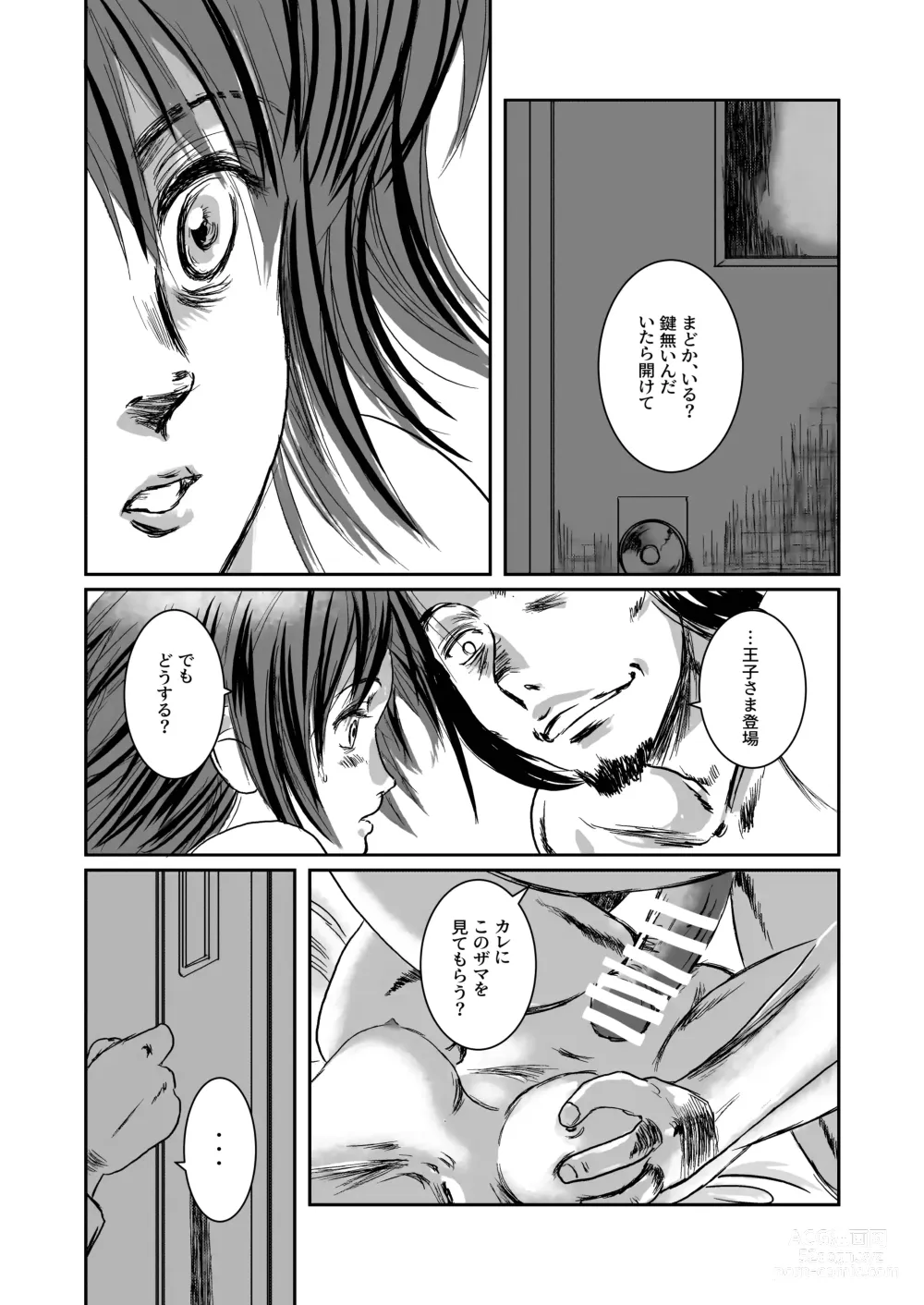 Page 40 of doujinshi Musa Soushuuhen