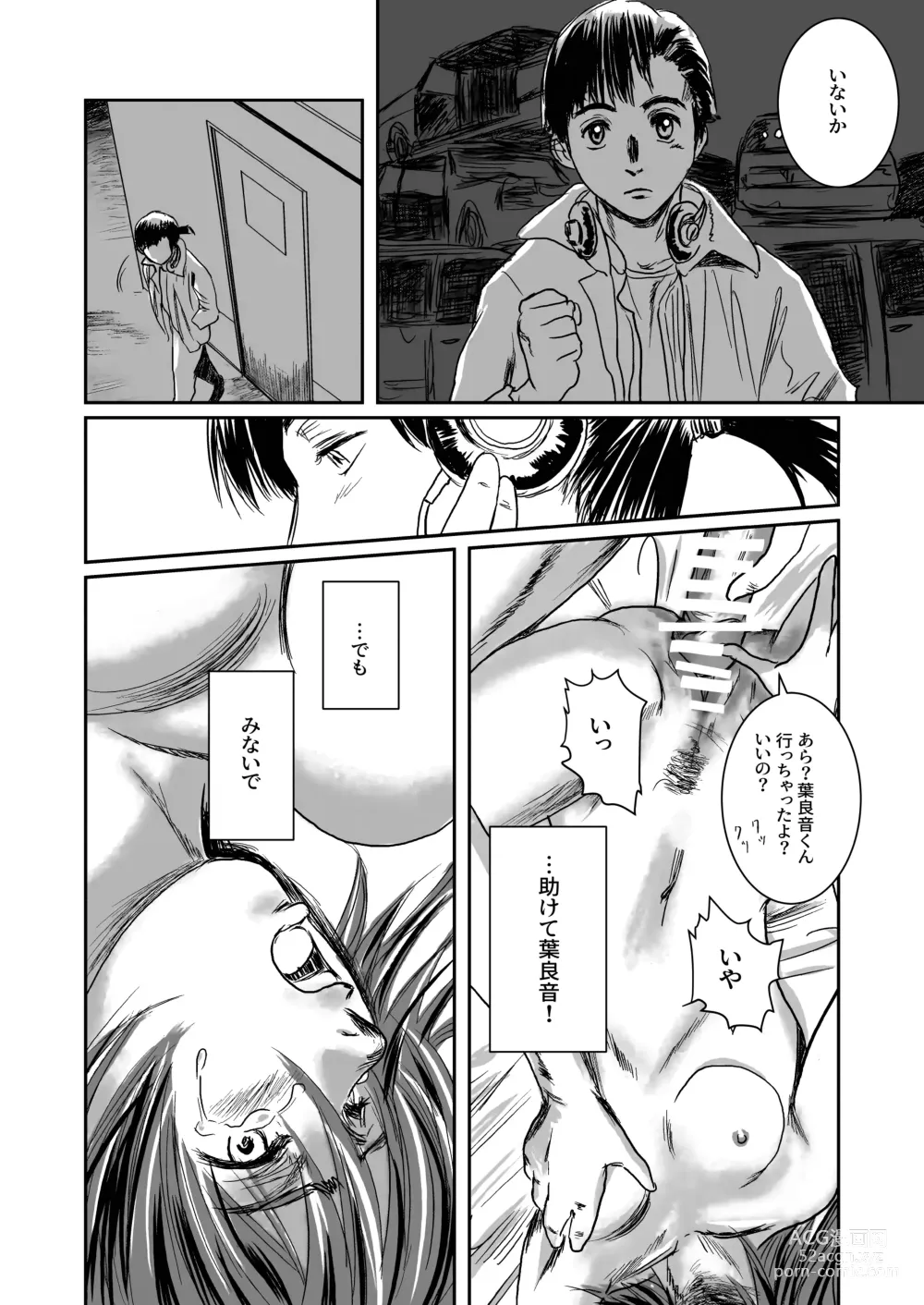 Page 41 of doujinshi Musa Soushuuhen