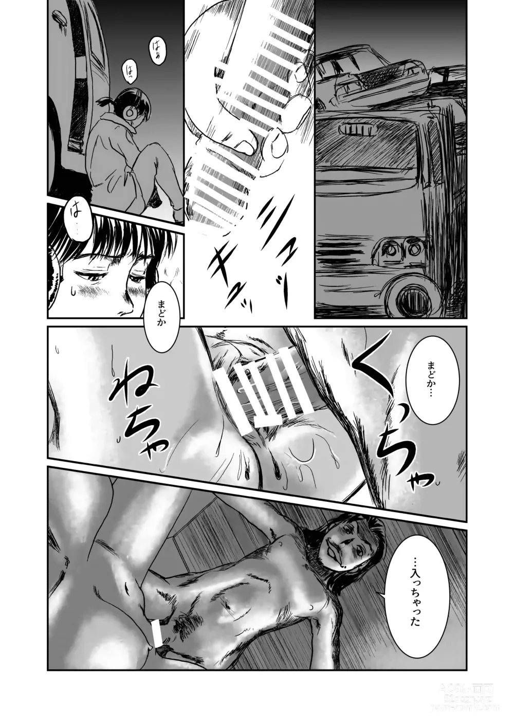 Page 46 of doujinshi Musa Soushuuhen