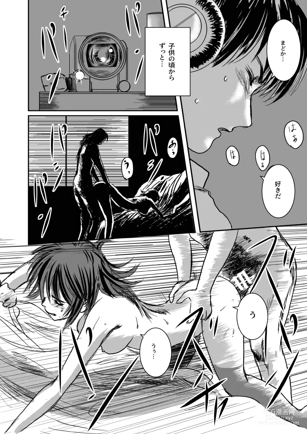 Page 51 of doujinshi Musa Soushuuhen