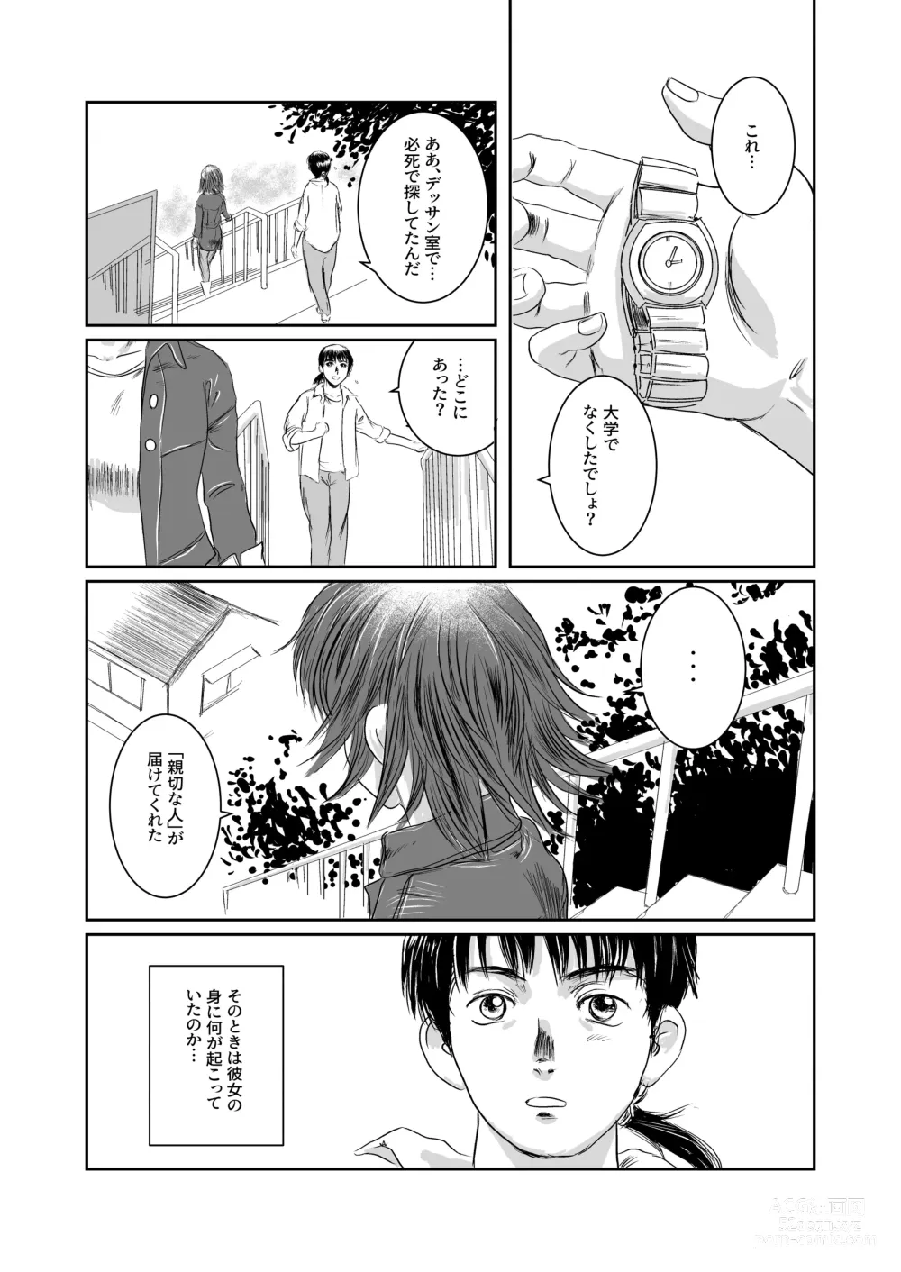 Page 64 of doujinshi Musa Soushuuhen