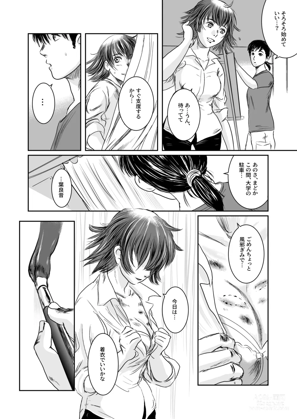 Page 69 of doujinshi Musa Soushuuhen