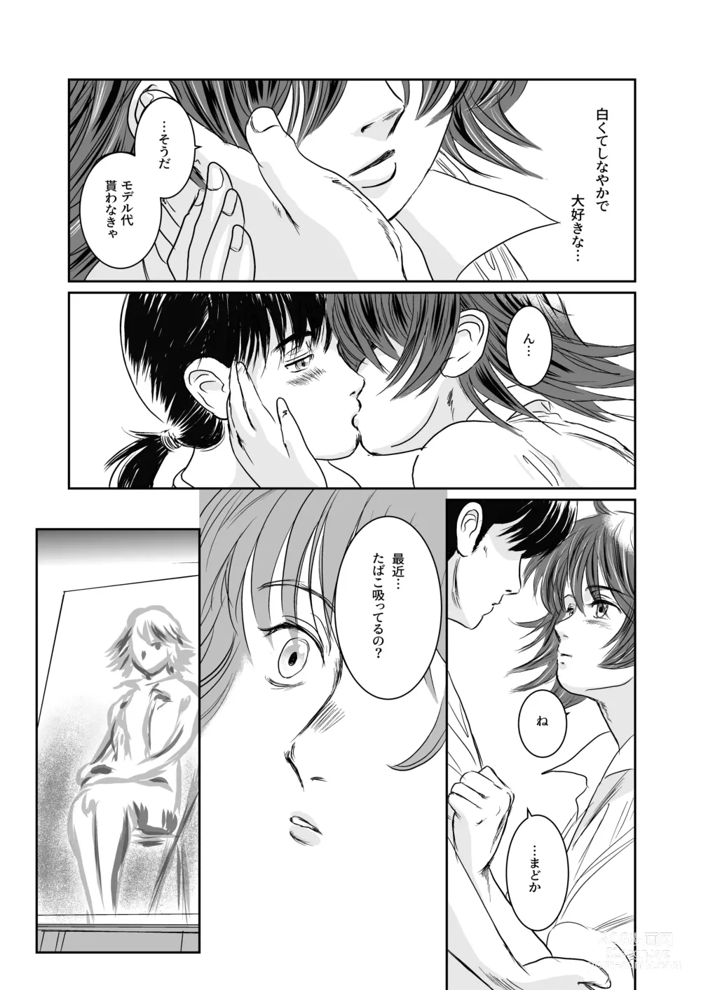 Page 74 of doujinshi Musa Soushuuhen