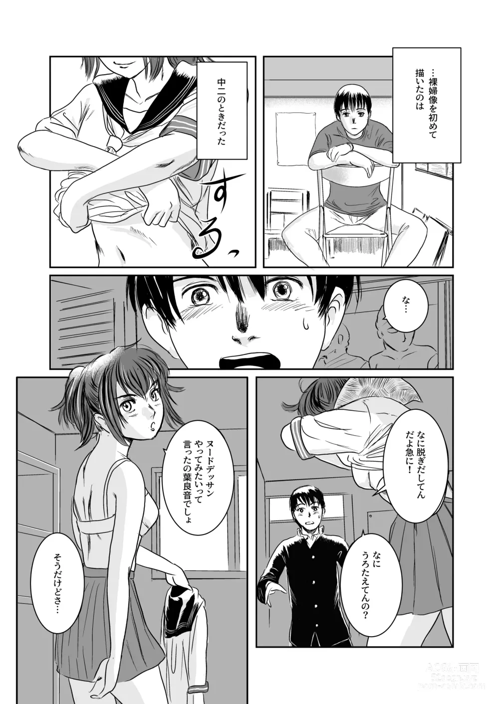 Page 75 of doujinshi Musa Soushuuhen