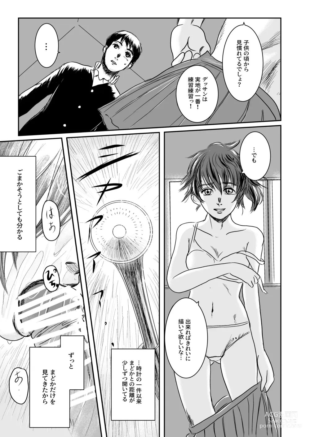 Page 76 of doujinshi Musa Soushuuhen