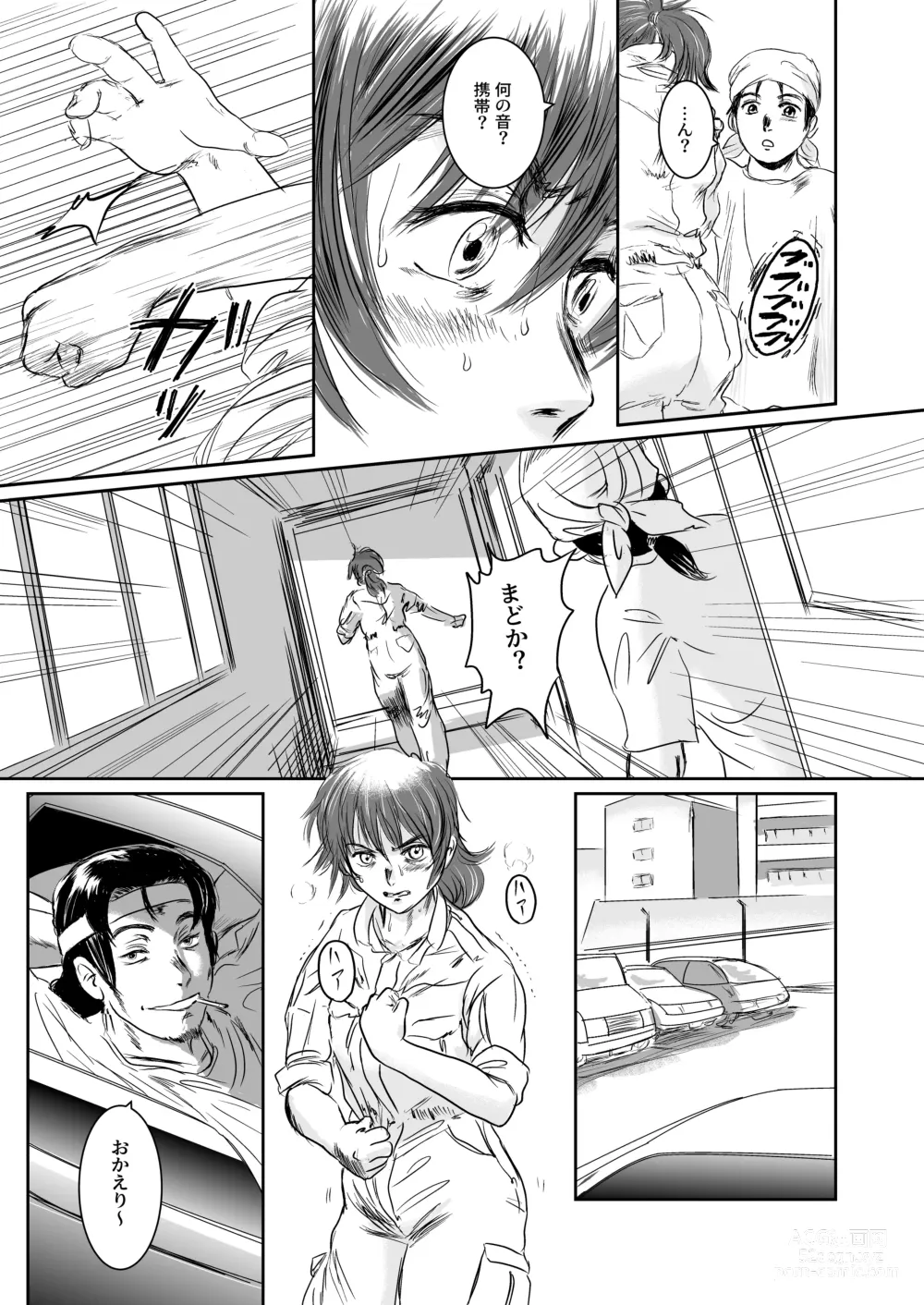 Page 84 of doujinshi Musa Soushuuhen