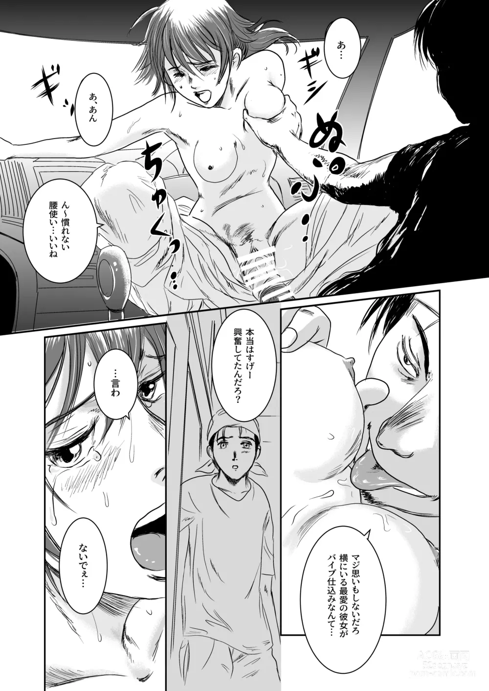 Page 88 of doujinshi Musa Soushuuhen