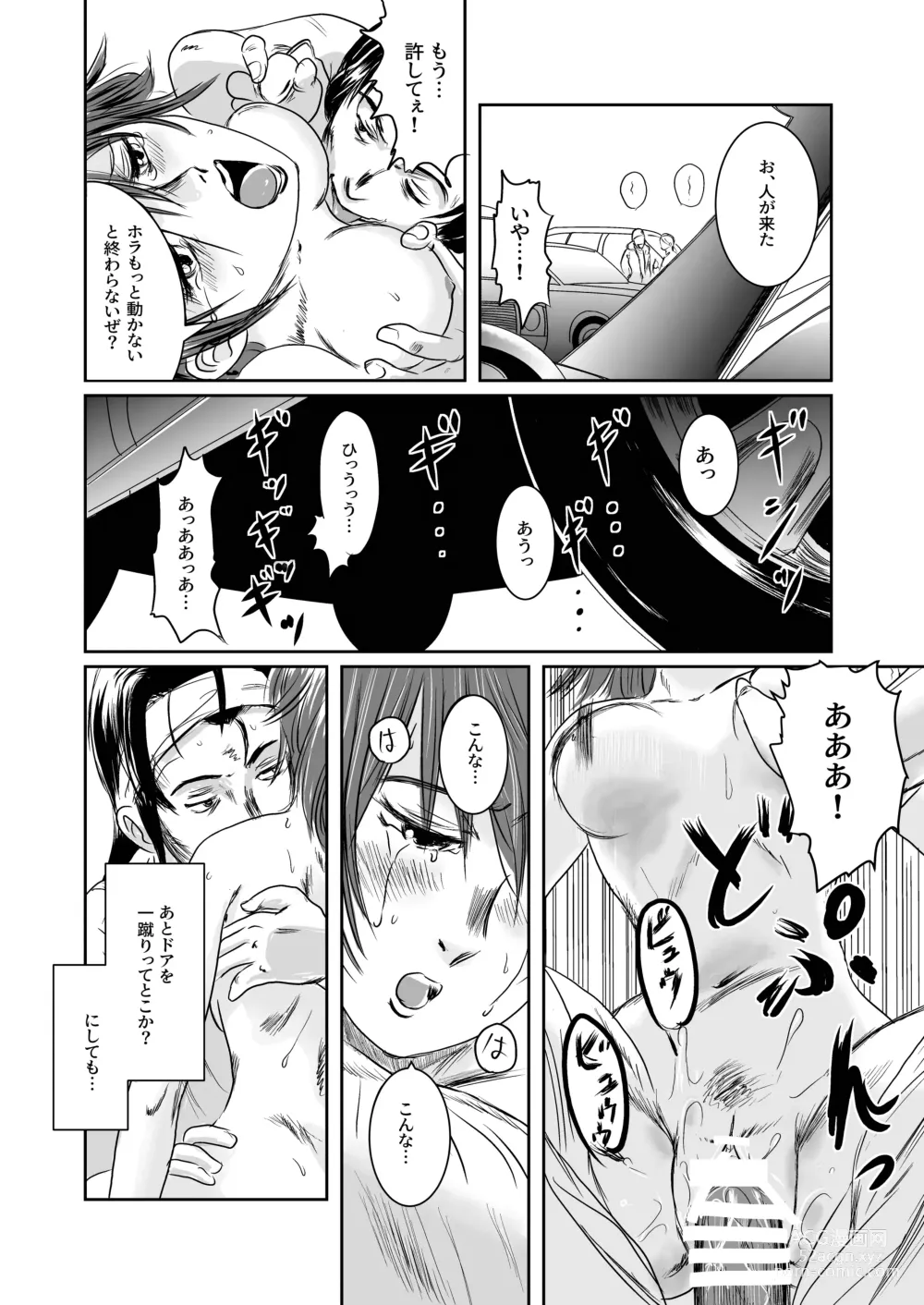 Page 89 of doujinshi Musa Soushuuhen