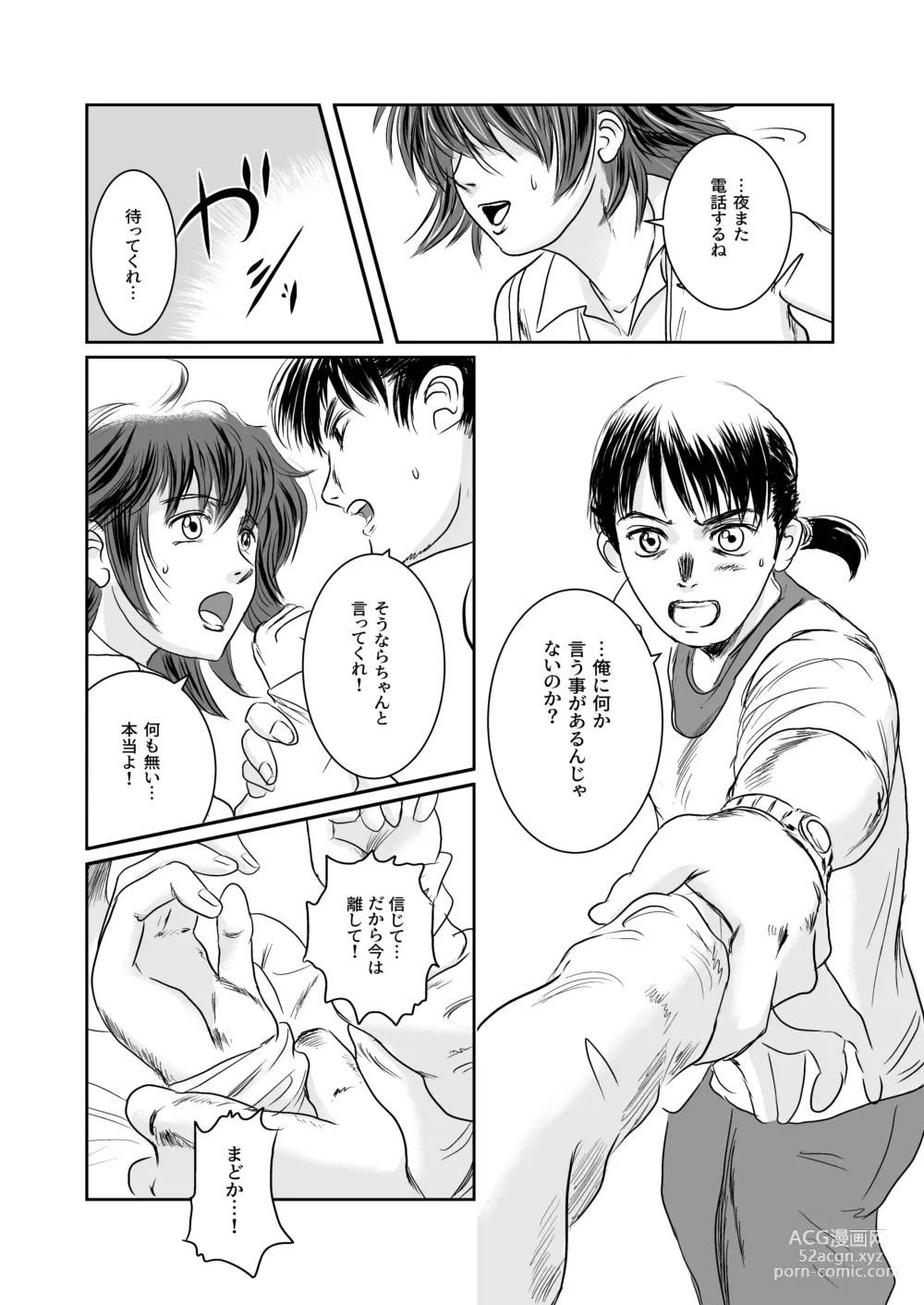 Page 93 of doujinshi Musa Soushuuhen