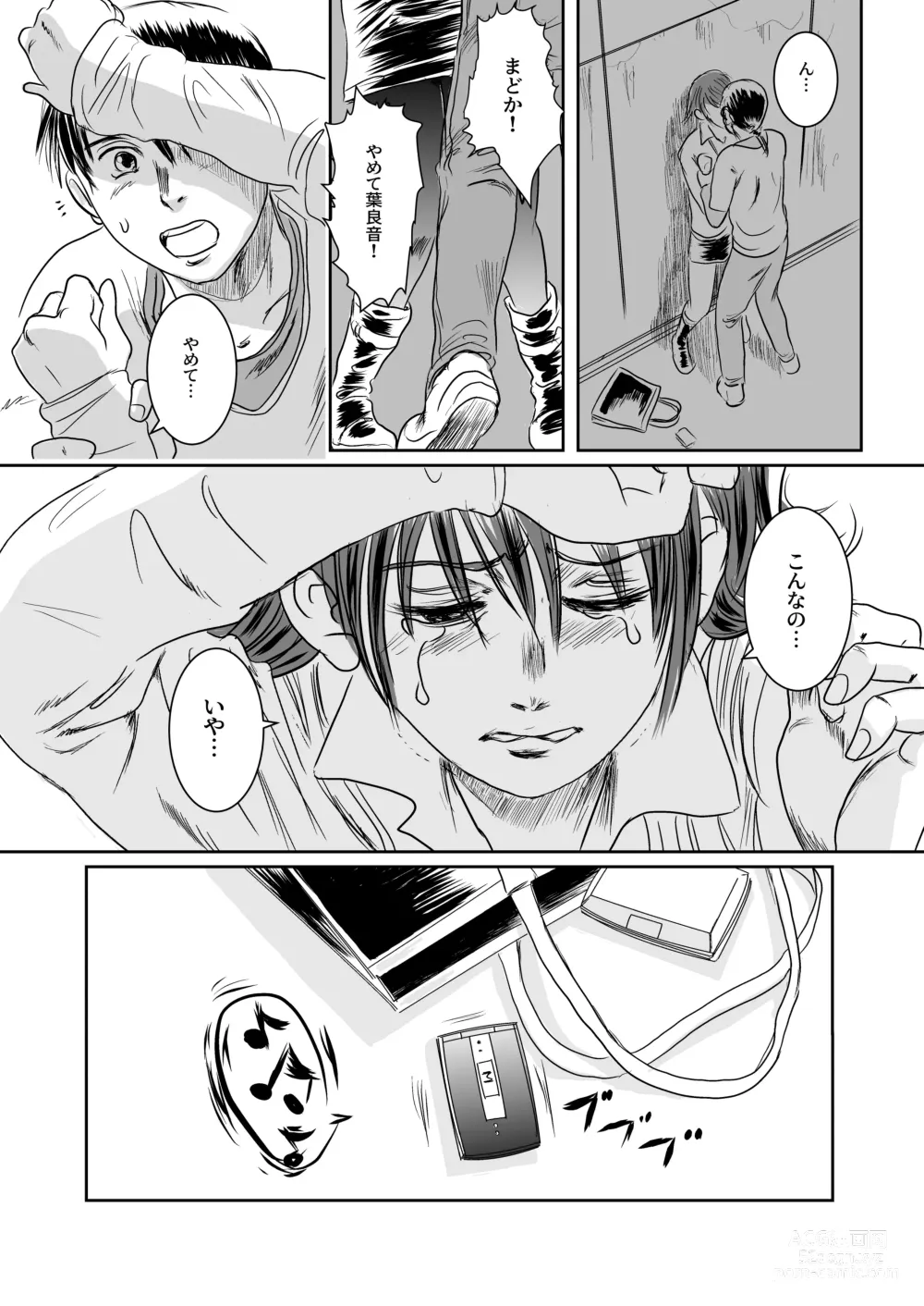 Page 94 of doujinshi Musa Soushuuhen