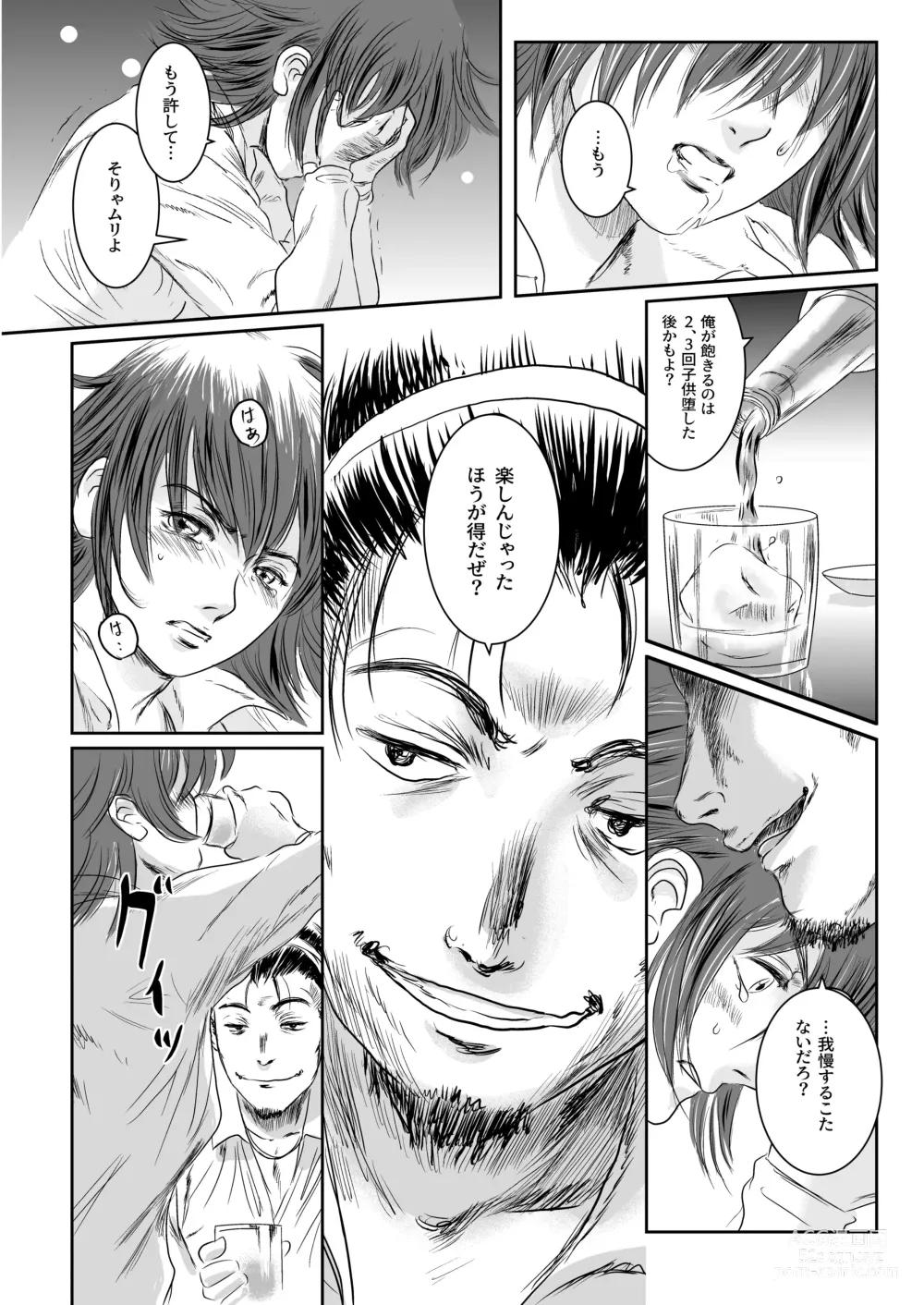 Page 99 of doujinshi Musa Soushuuhen