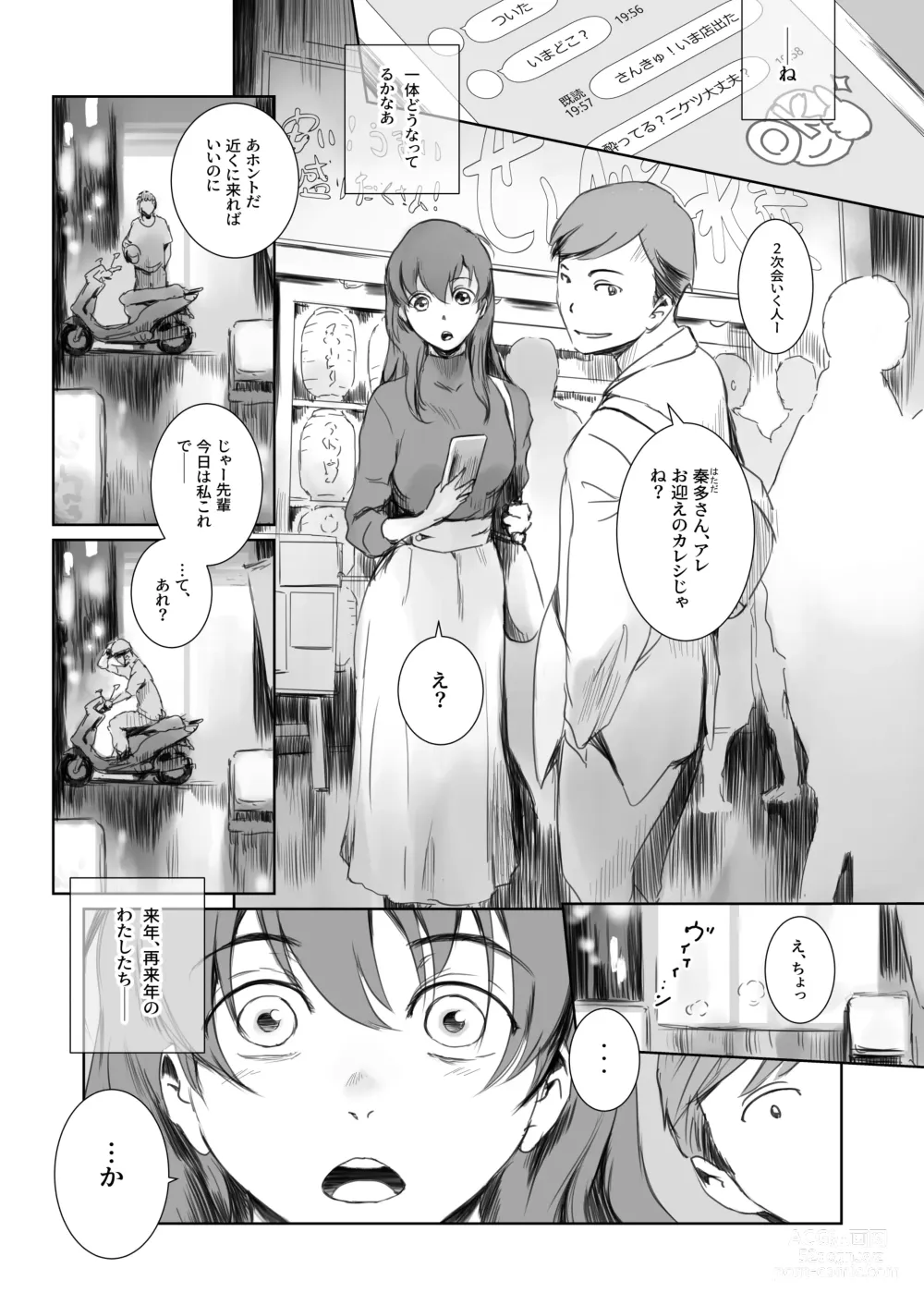 Page 2 of doujinshi Niketsu no Futari