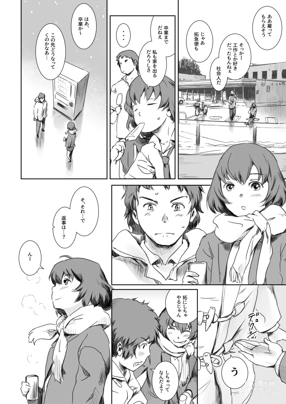 Page 17 of doujinshi Niketsu no Futari