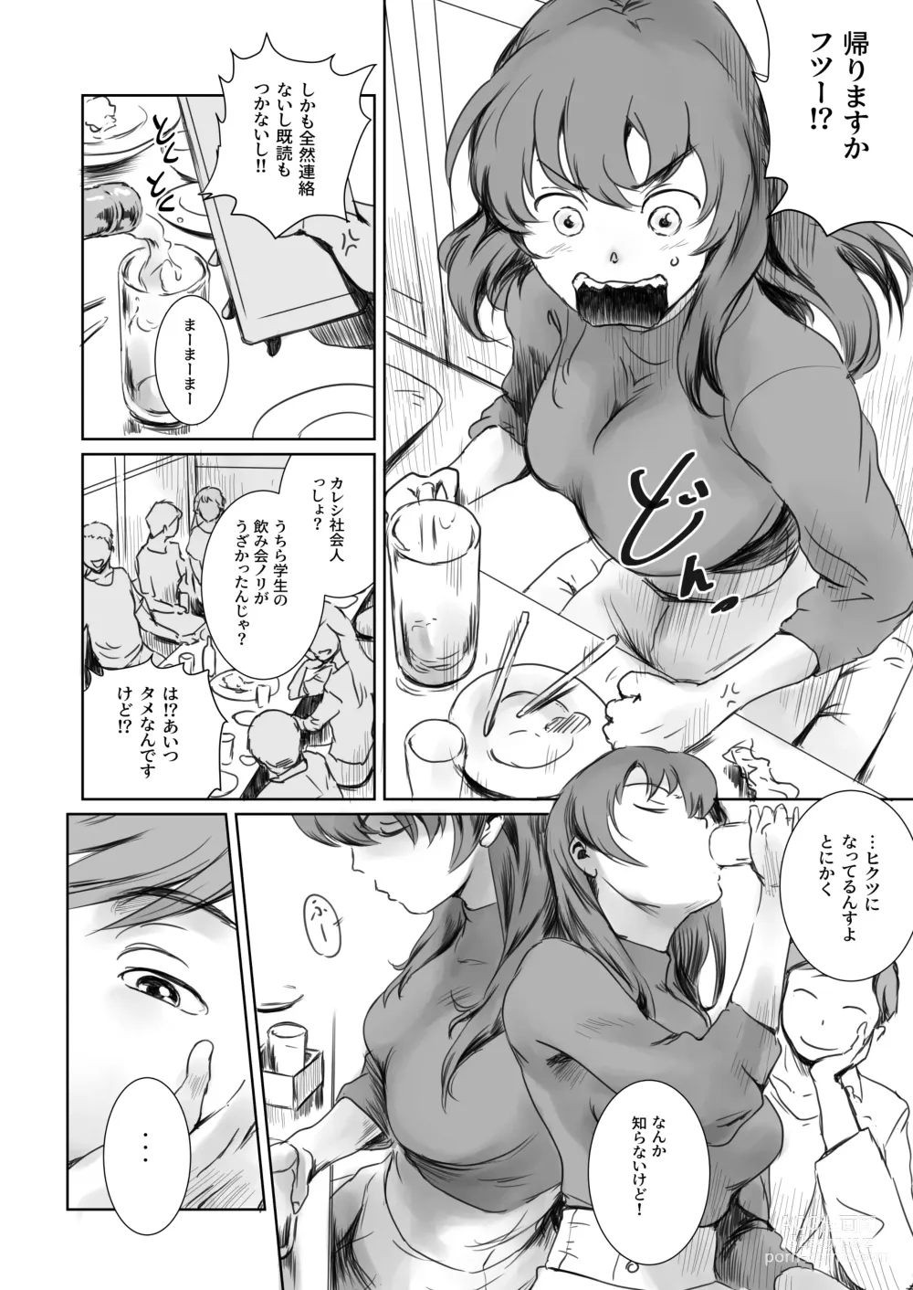 Page 3 of doujinshi Niketsu no Futari