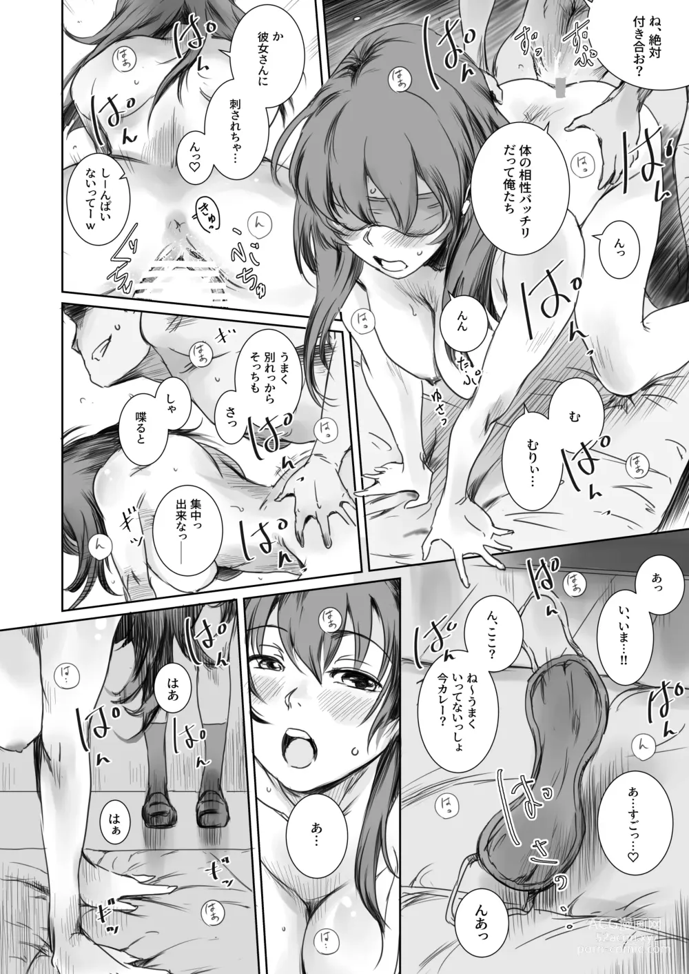 Page 21 of doujinshi Niketsu no Futari