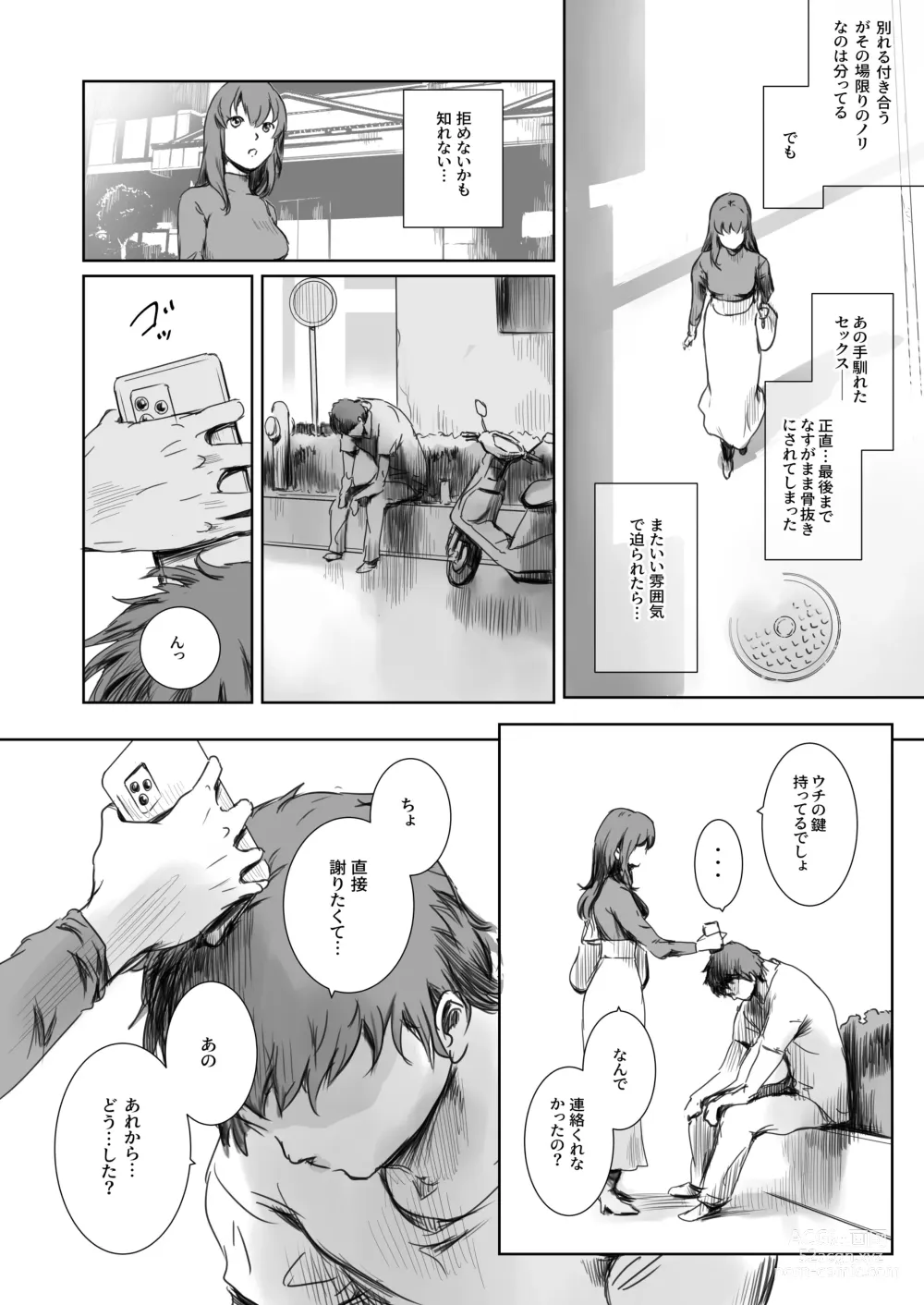 Page 25 of doujinshi Niketsu no Futari