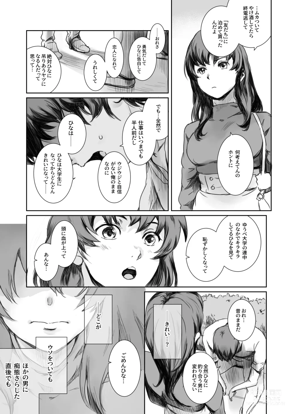 Page 26 of doujinshi Niketsu no Futari