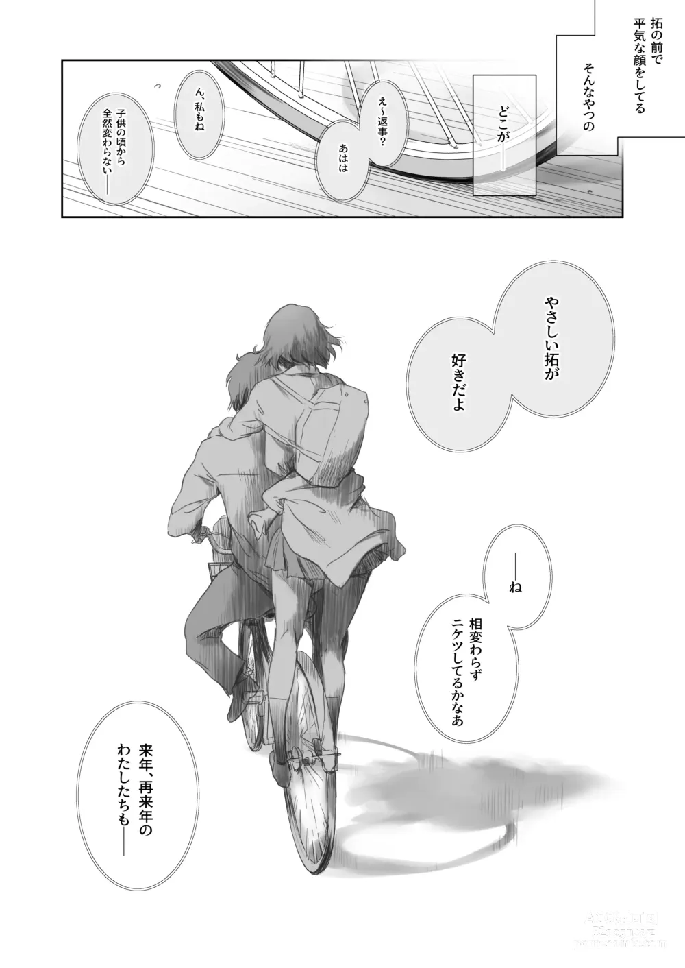 Page 27 of doujinshi Niketsu no Futari