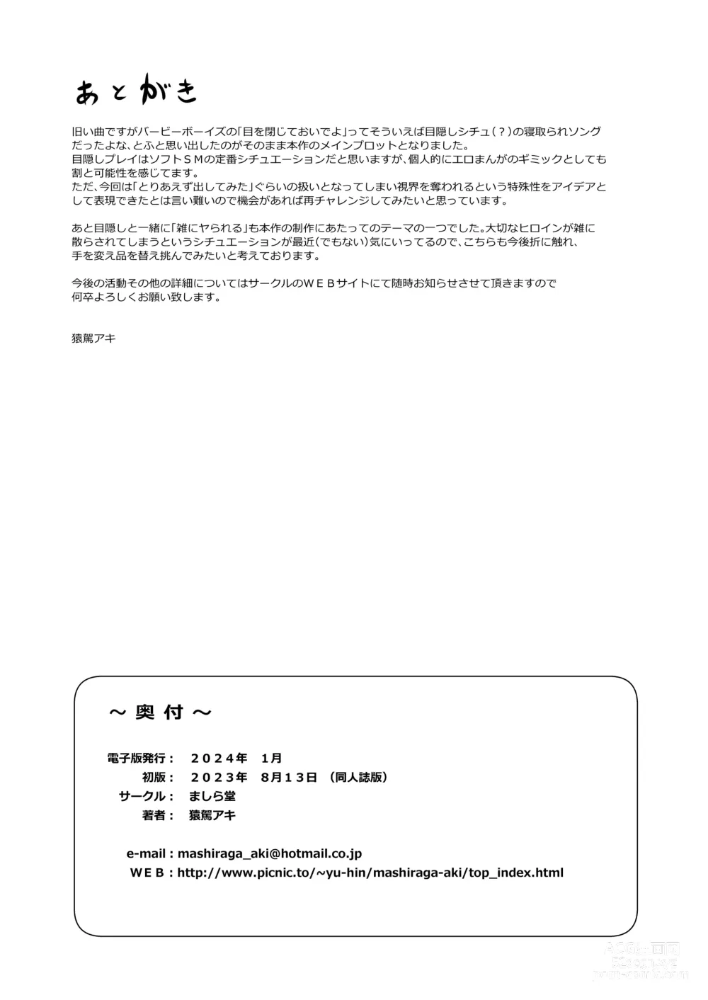 Page 28 of doujinshi Niketsu no Futari