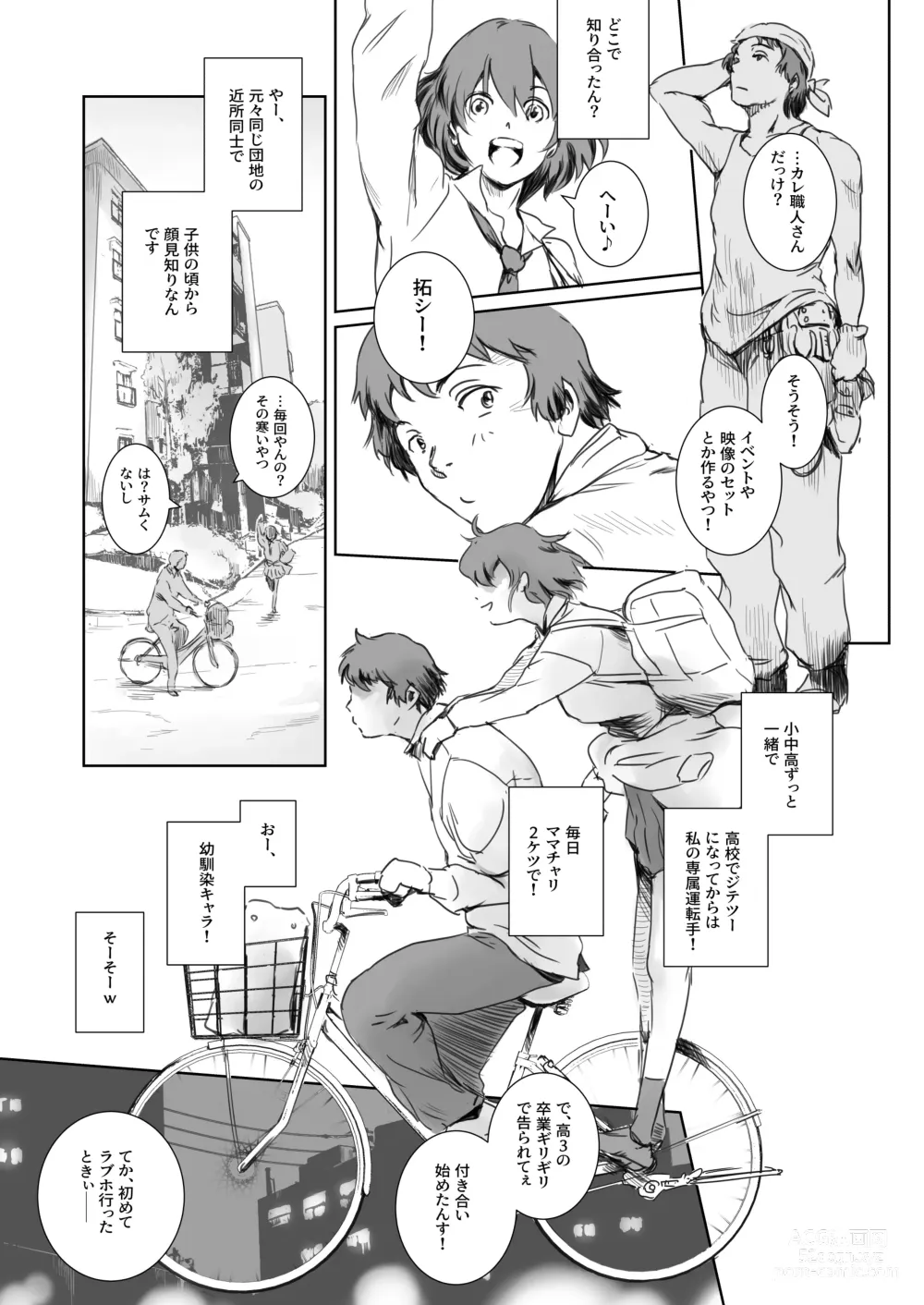 Page 4 of doujinshi Niketsu no Futari