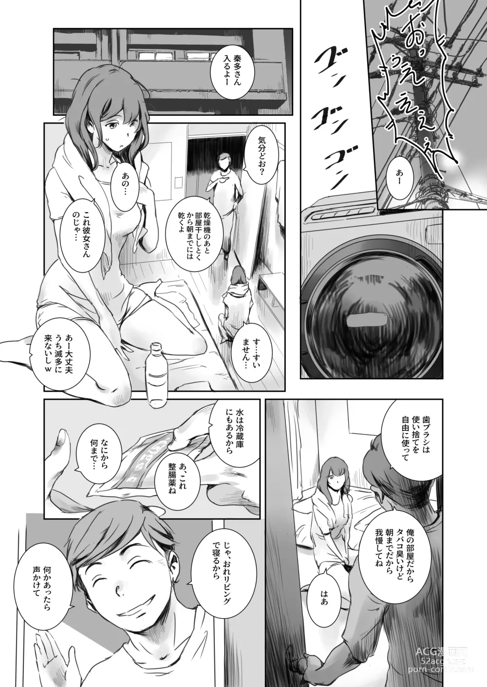 Page 6 of doujinshi Niketsu no Futari