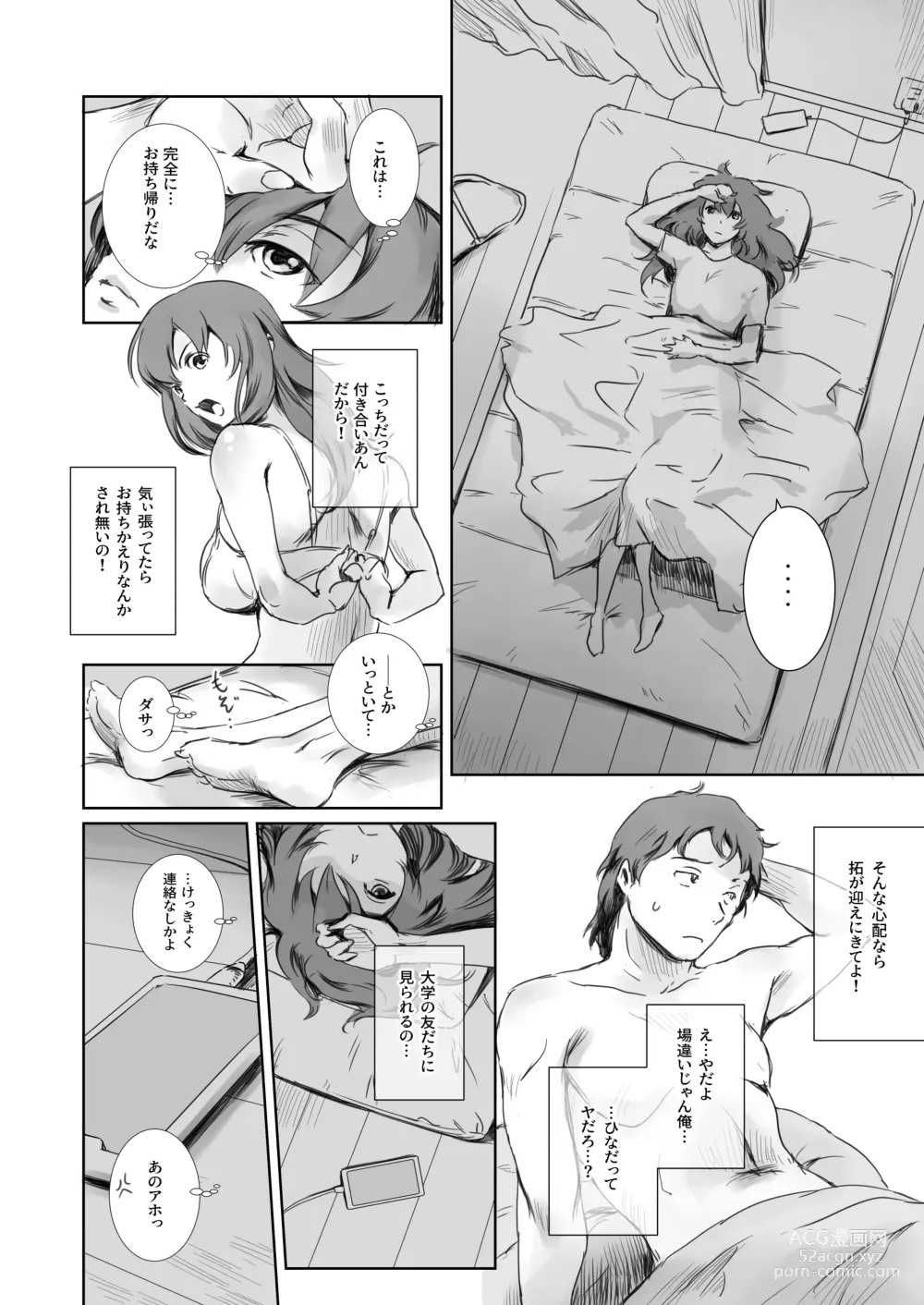 Page 7 of doujinshi Niketsu no Futari